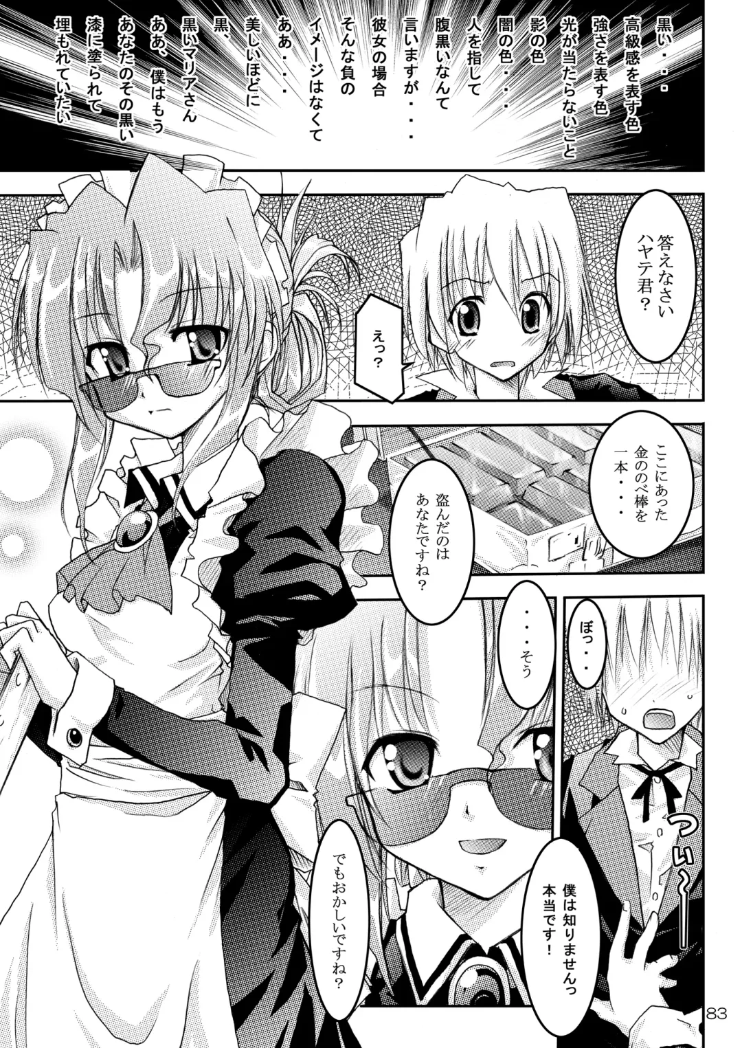 Shitsuji no Tabou na Hibi ~Yoru no Oshogoto Hen~ Fhentai - Page 83