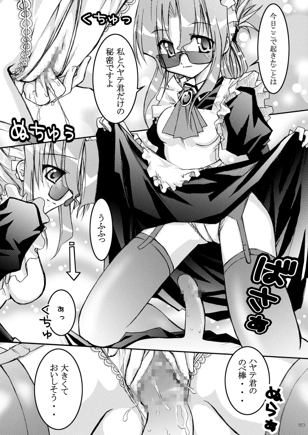 Shitsuji no Tabou na Hibi ~Yoru no Oshogoto Hen~ Fhentai - Page 89