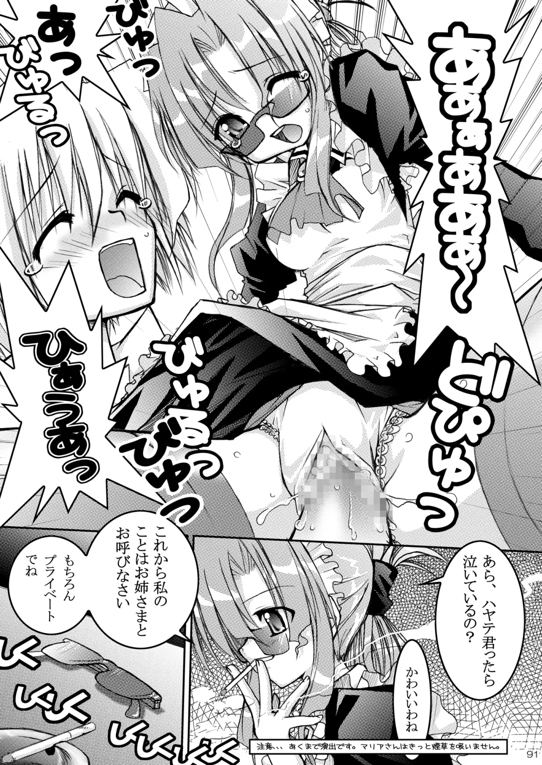 Shitsuji no Tabou na Hibi ~Yoru no Oshogoto Hen~ Fhentai - Page 91