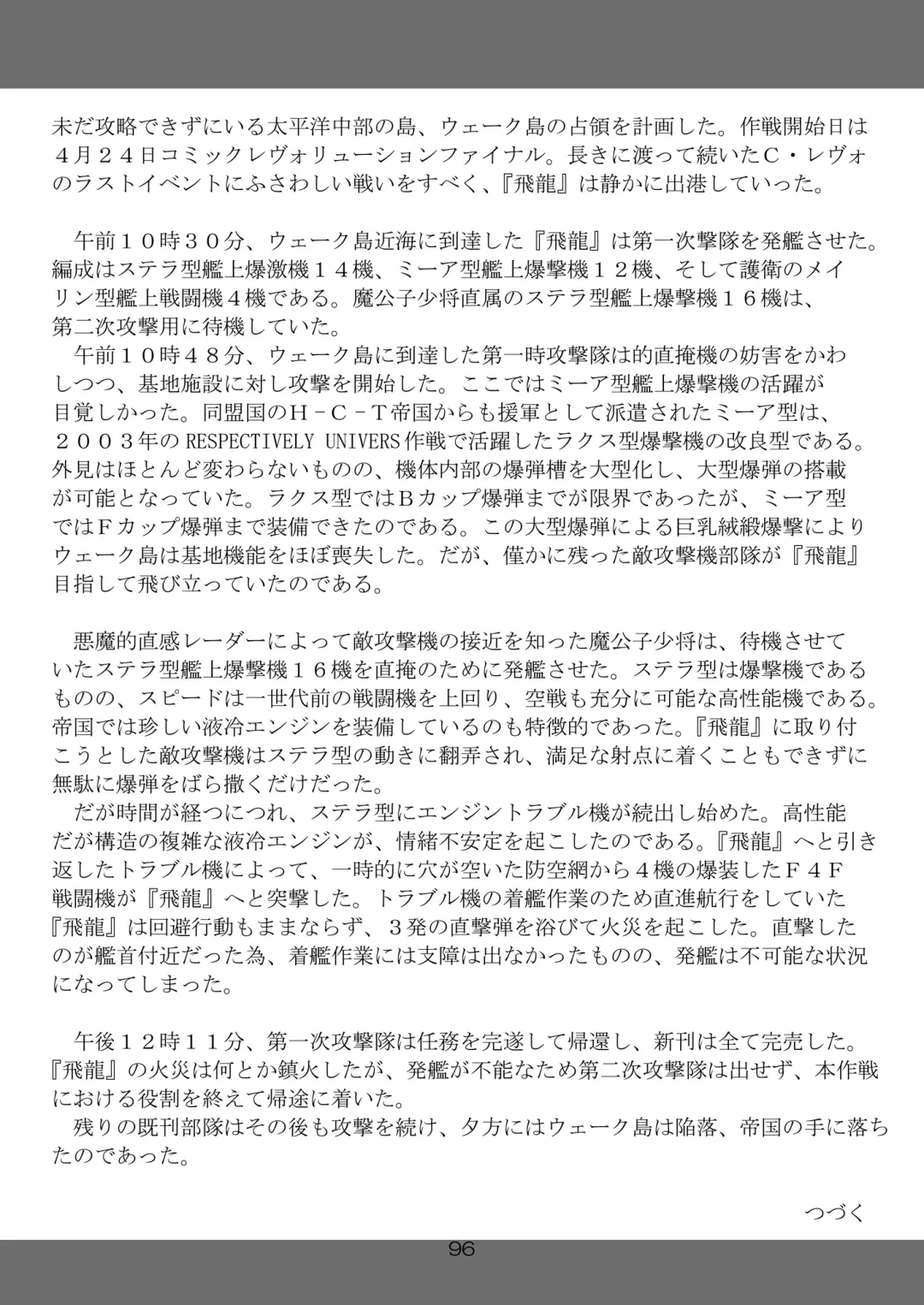 Shitsuji no Tabou na Hibi ~Yoru no Oshogoto Hen~ Fhentai - Page 96