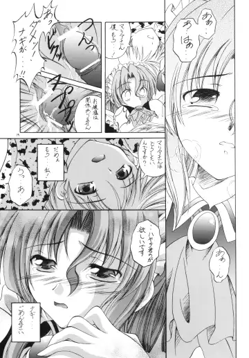 Shitsuji no Tabou na Hibi ~Yoru no Oshogoto Hen~ Fhentai - Page 19