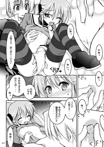 Shitsuji no Tabou na Hibi ~Yoru no Oshogoto Hen~ Fhentai - Page 40