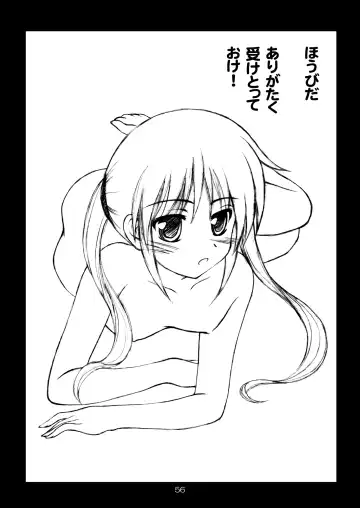 Shitsuji no Tabou na Hibi ~Yoru no Oshogoto Hen~ Fhentai - Page 56