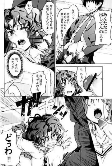 [Aduma Ren] Epilogue 2 -Kaoru Tanamachi- Fhentai - Page 3