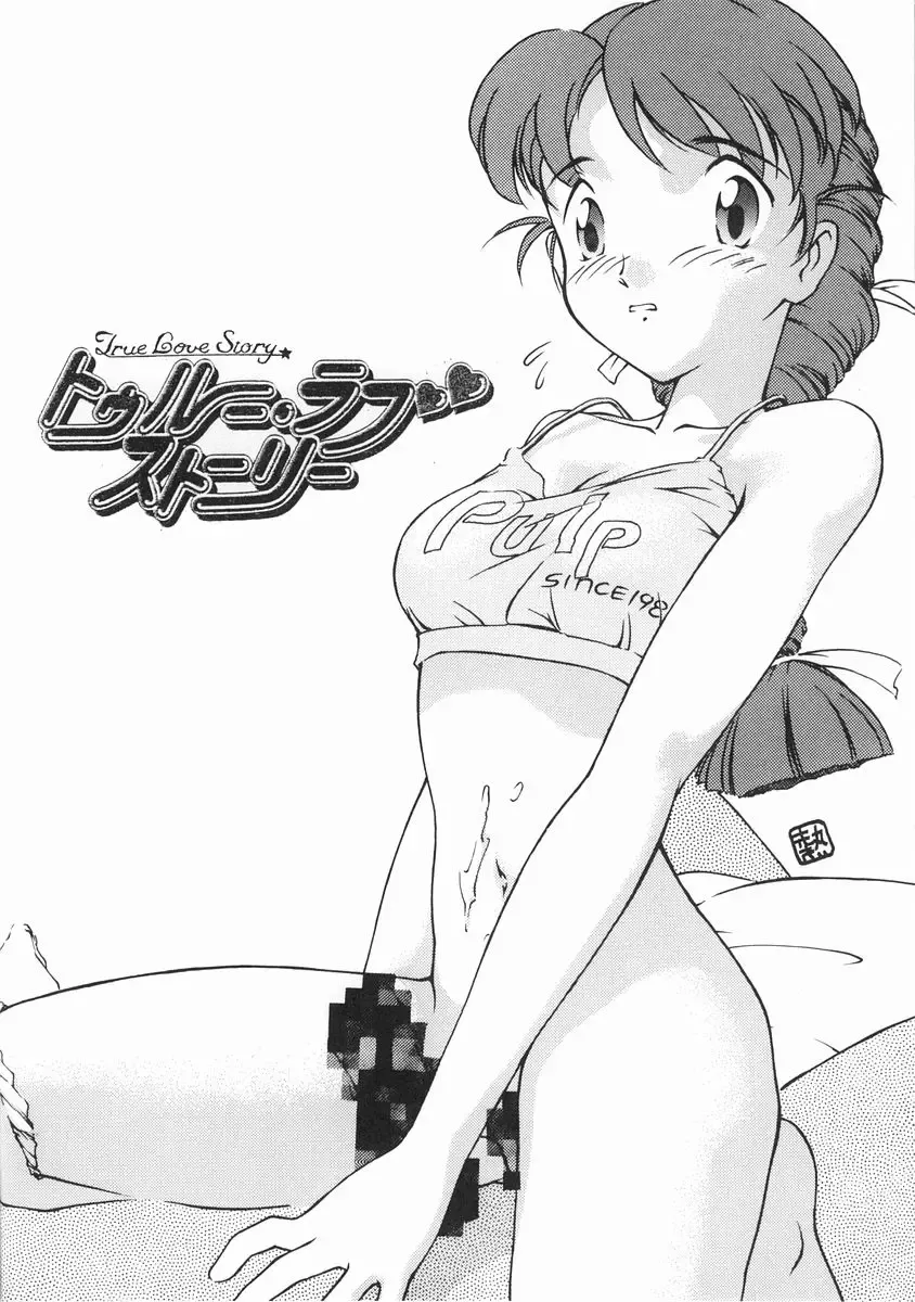 [Asagi Yoshimitsu - Ayasaka Mitsune - Yasuhiro] Ii Hito Fhentai - Page 18