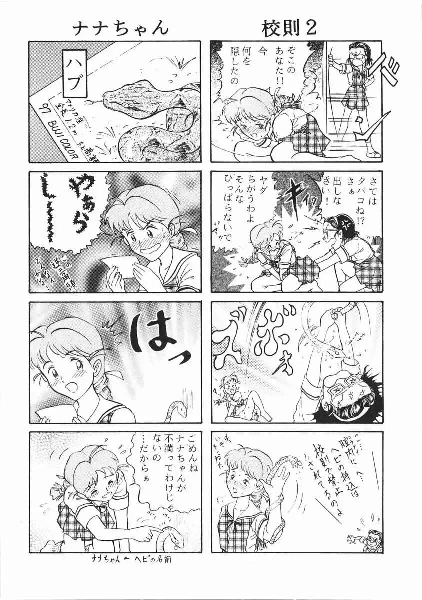 [Asagi Yoshimitsu - Ayasaka Mitsune - Yasuhiro] Ii Hito Fhentai - Page 26