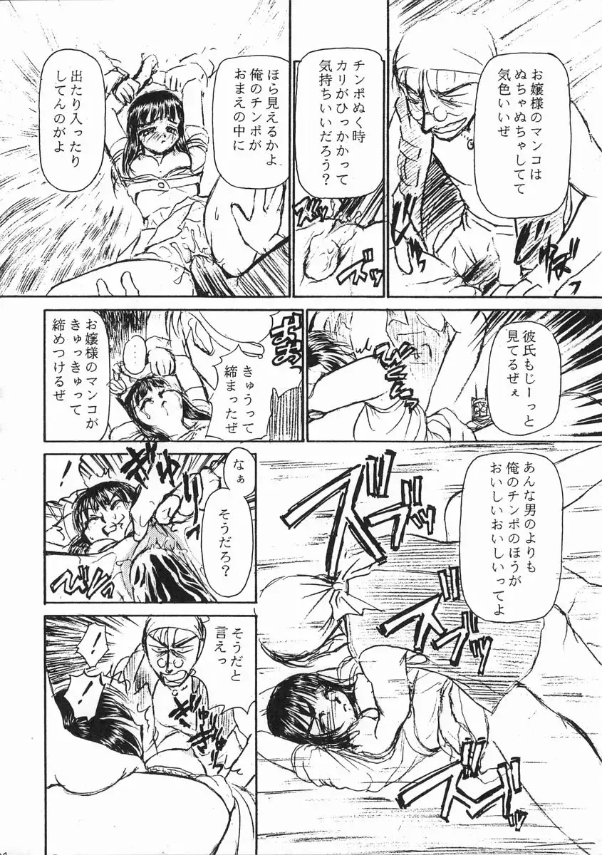 [Asagi Yoshimitsu - Ayasaka Mitsune - Yasuhiro] Ii Hito Fhentai - Page 48