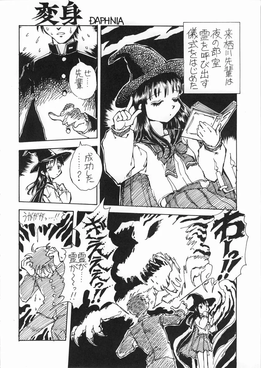 [Asagi Yoshimitsu - Ayasaka Mitsune - Yasuhiro] Ii Hito Fhentai - Page 6