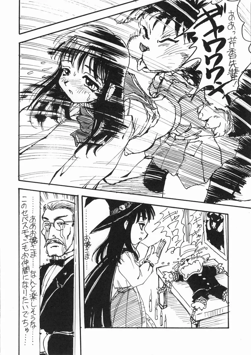 [Asagi Yoshimitsu - Ayasaka Mitsune - Yasuhiro] Ii Hito Fhentai - Page 8