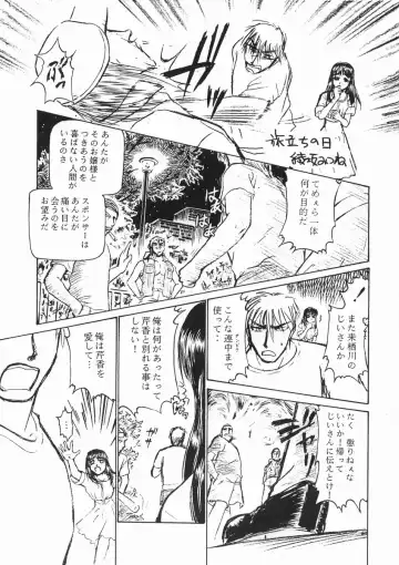 [Asagi Yoshimitsu - Ayasaka Mitsune - Yasuhiro] Ii Hito Fhentai - Page 31