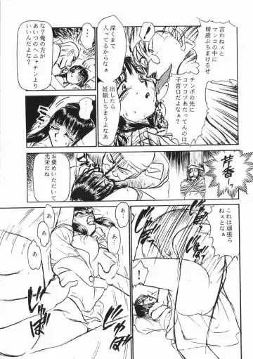 [Asagi Yoshimitsu - Ayasaka Mitsune - Yasuhiro] Ii Hito Fhentai - Page 49