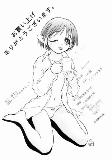 [Asagi Yoshimitsu - Ayasaka Mitsune - Yasuhiro] Ii Hito Fhentai - Page 55