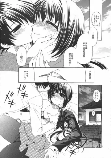 [Ryuuki Yumi] Boku dake no Oyome-san Fhentai - Page 10
