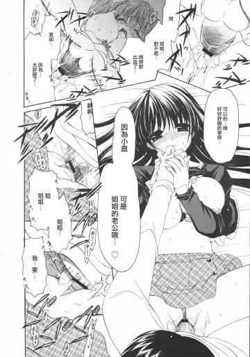 [Ryuuki Yumi] Boku dake no Oyome-san Fhentai - Page 15