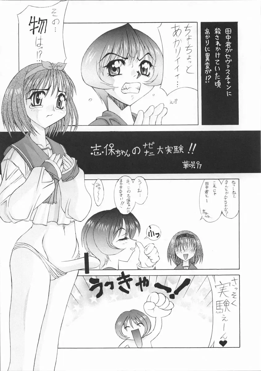 [Hanasaki - Kasaki] Zansho Fhentai - Page 14