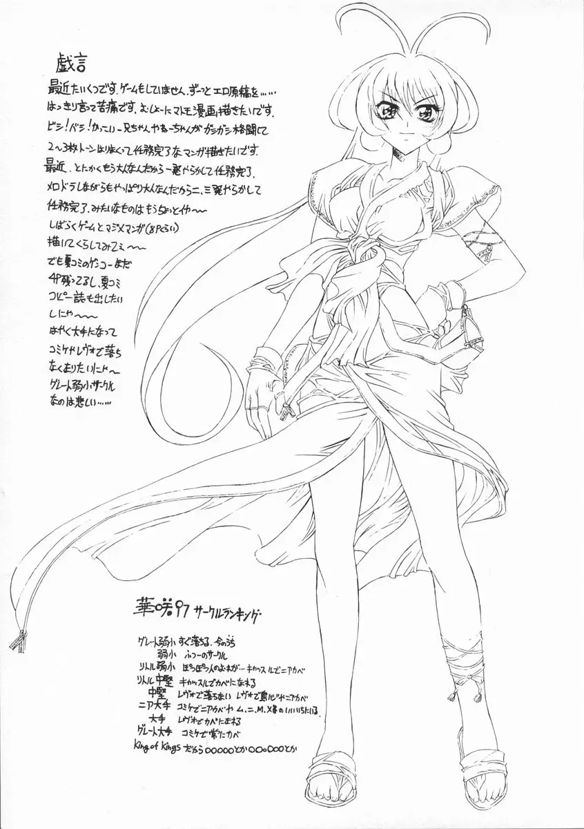 [Hanasaki - Kasaki] Zansho Fhentai - Page 20