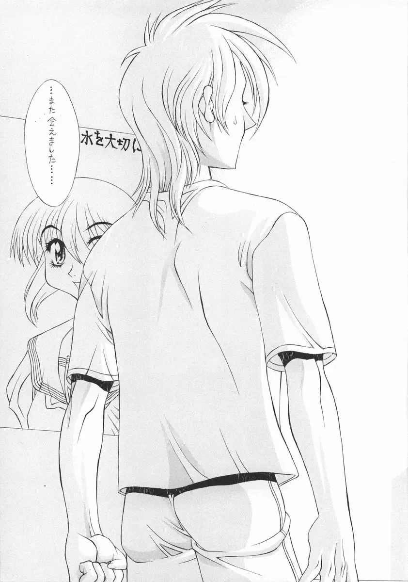 [Hanasaki - Kasaki] Zansho Fhentai - Page 24