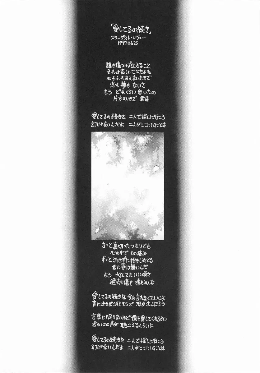 [Hanasaki - Kasaki] Zansho Fhentai - Page 25