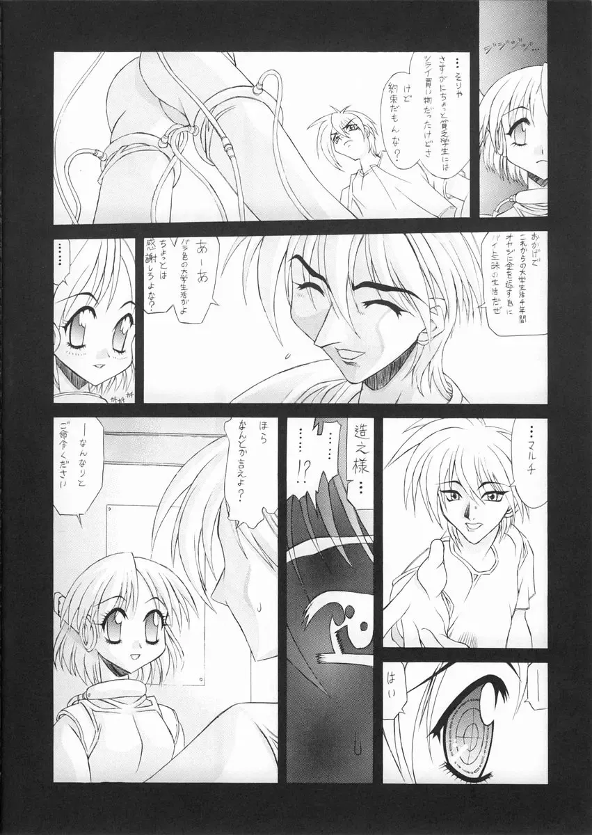 [Hanasaki - Kasaki] Zansho Fhentai - Page 5
