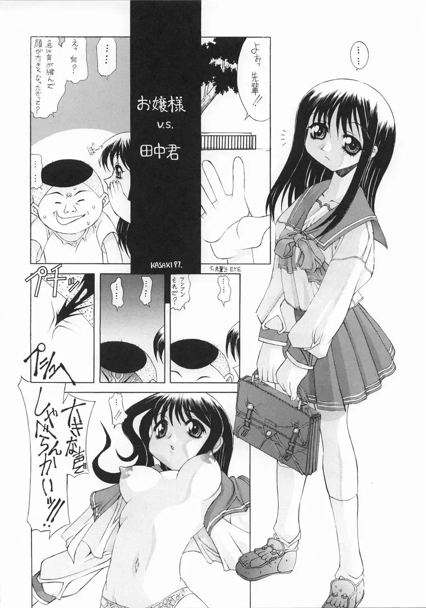 [Hanasaki - Kasaki] Zansho Fhentai - Page 8