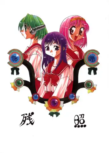 [Hanasaki - Kasaki] Zansho - Fhentai