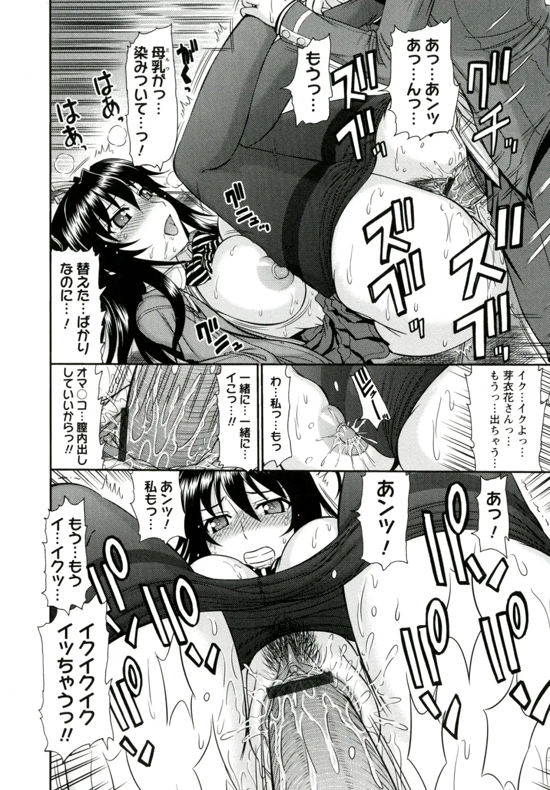 [Kamiishi Nyny] Iyarashii Mesu Ana Fhentai - Page 112