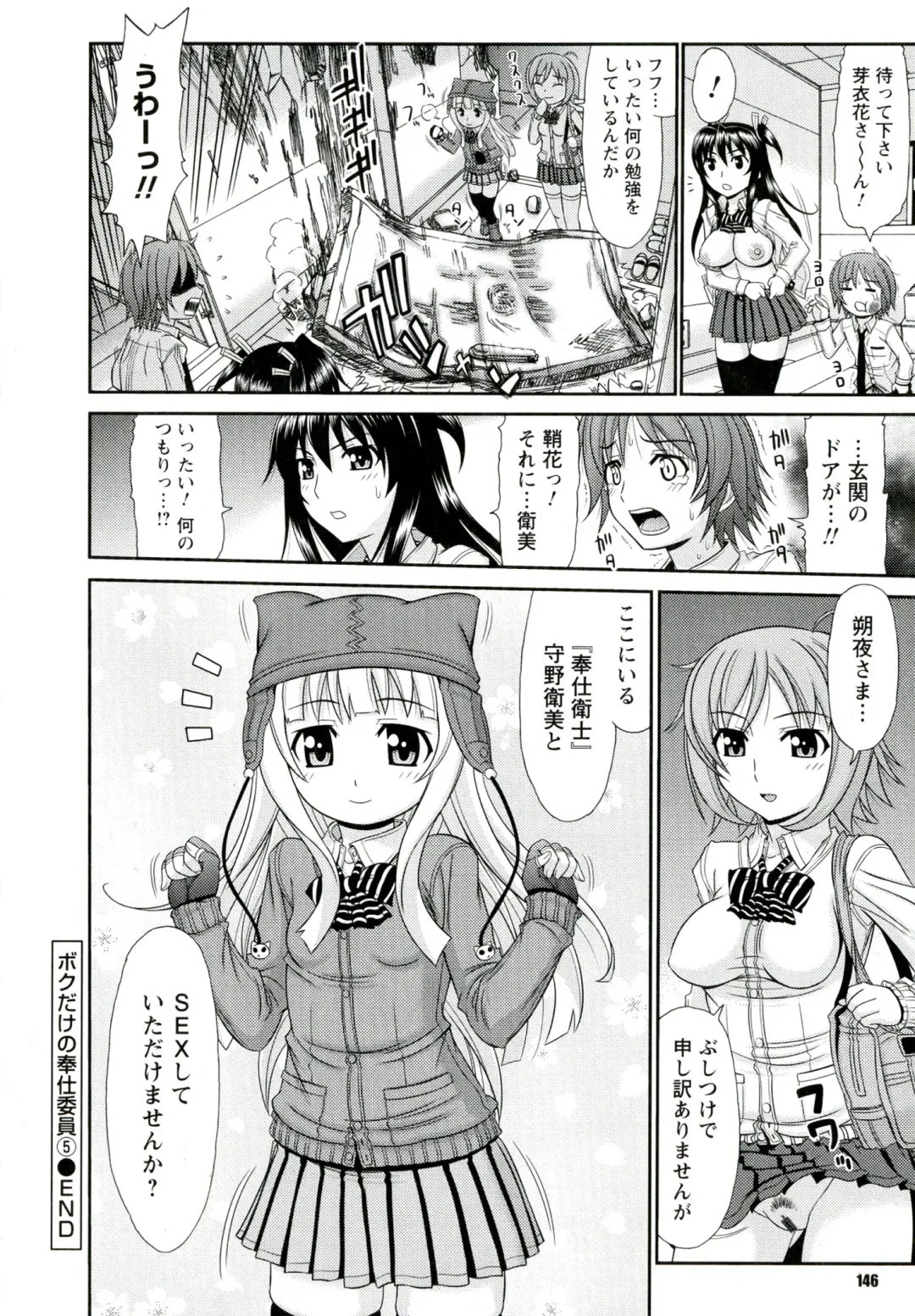 [Kamiishi Nyny] Iyarashii Mesu Ana Fhentai - Page 146