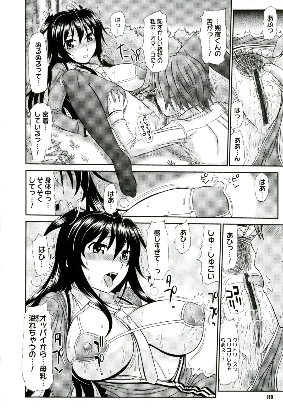 [Kamiishi Nyny] Iyarashii Mesu Ana Fhentai - Page 170