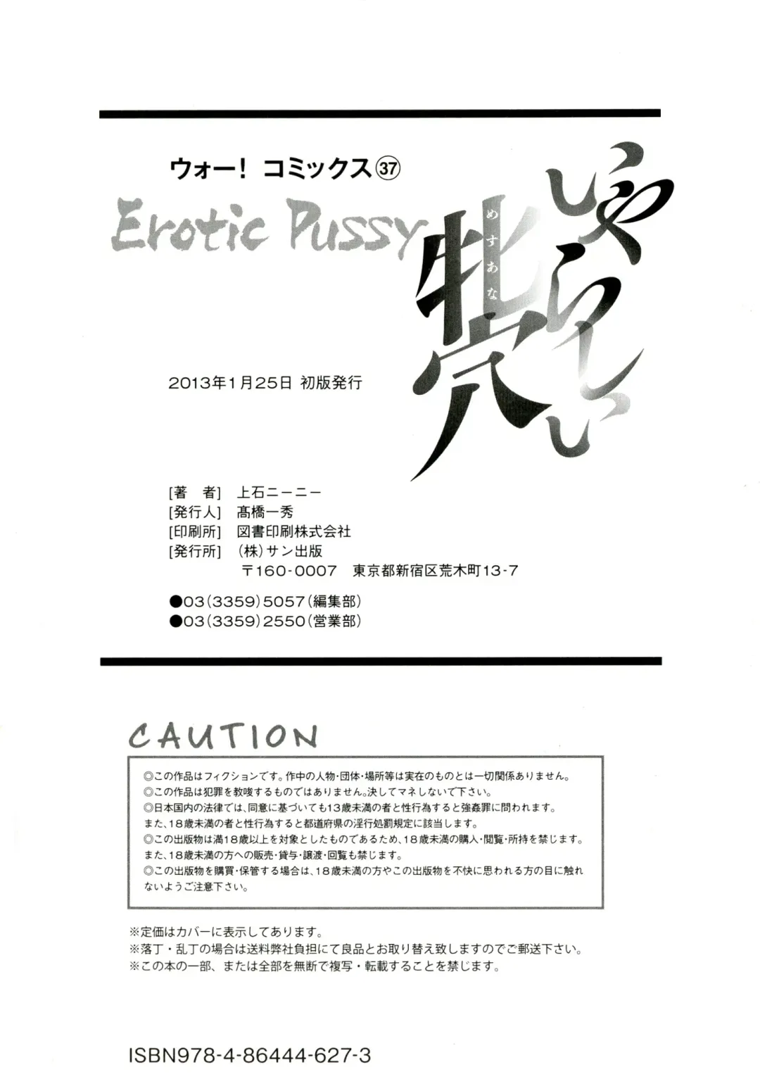 [Kamiishi Nyny] Iyarashii Mesu Ana Fhentai - Page 196