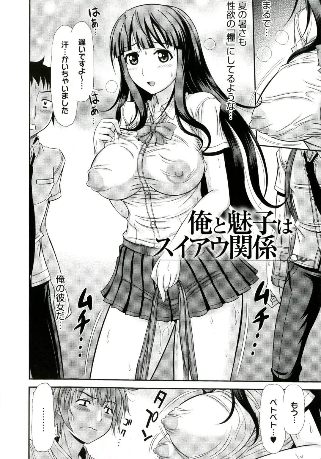 [Kamiishi Nyny] Iyarashii Mesu Ana Fhentai - Page 26