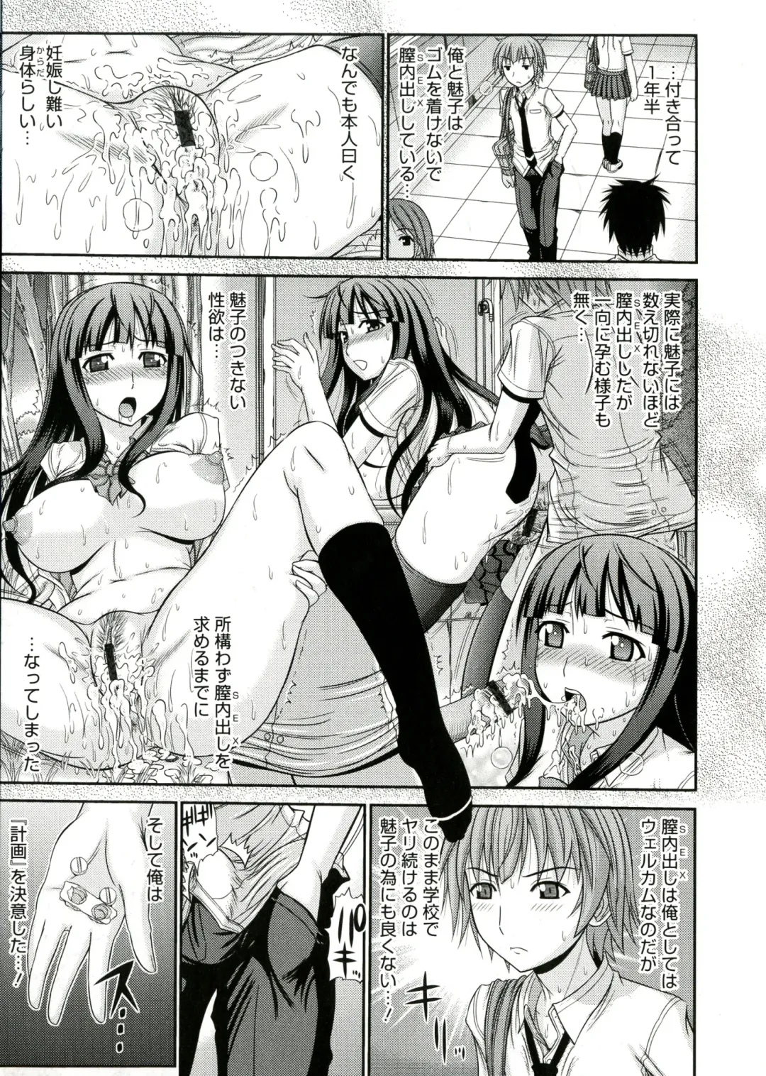 [Kamiishi Nyny] Iyarashii Mesu Ana Fhentai - Page 31