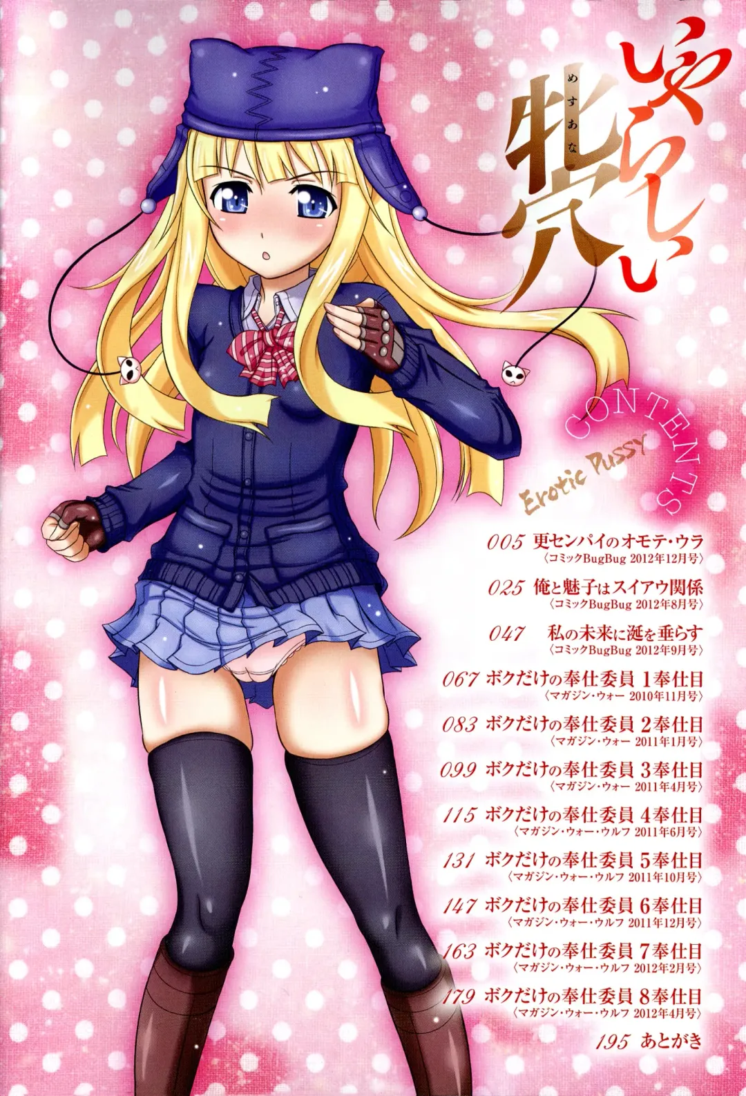 [Kamiishi Nyny] Iyarashii Mesu Ana Fhentai - Page 4