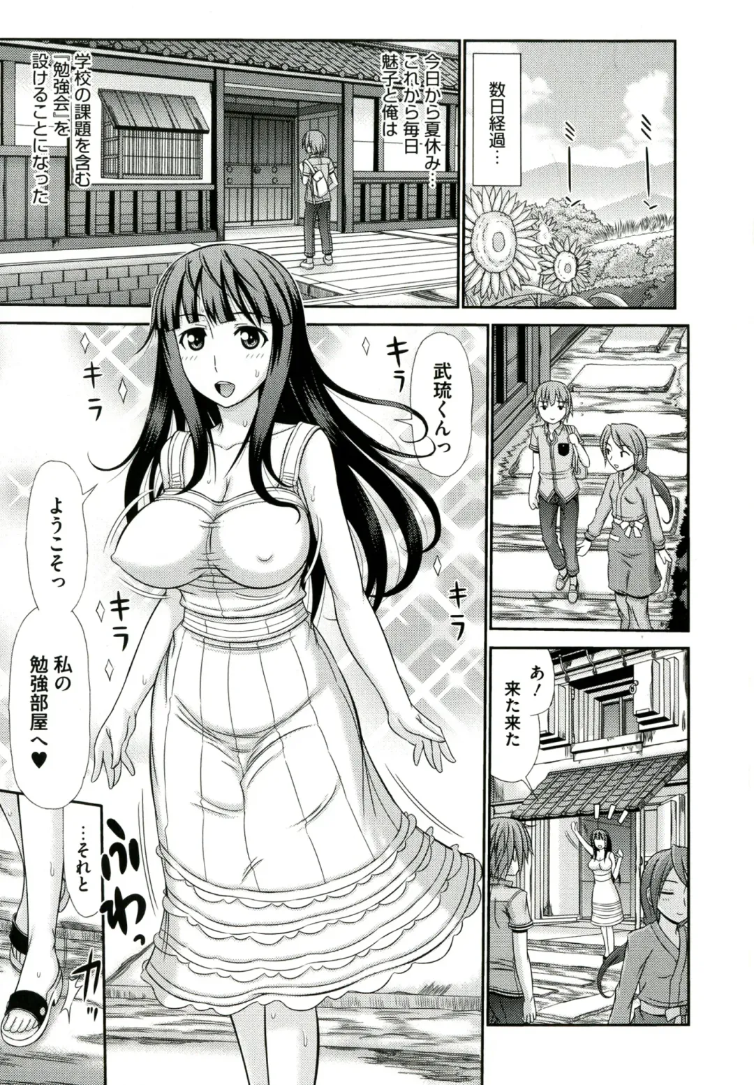[Kamiishi Nyny] Iyarashii Mesu Ana Fhentai - Page 45