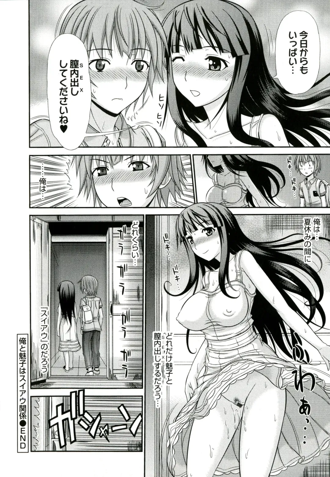 [Kamiishi Nyny] Iyarashii Mesu Ana Fhentai - Page 46