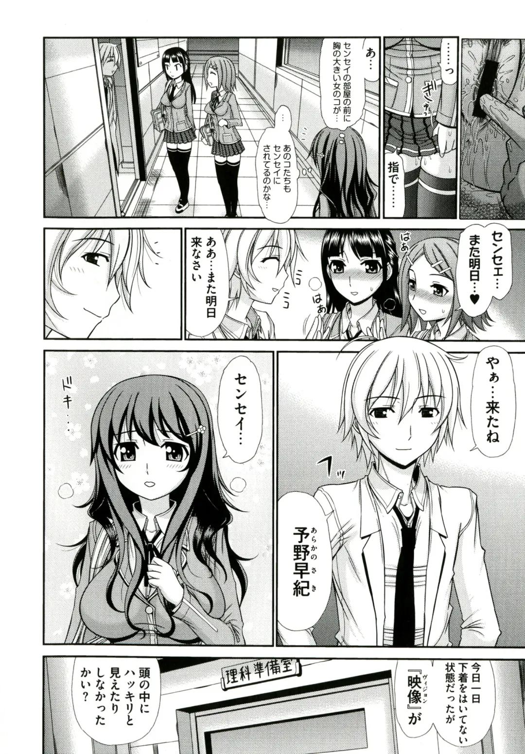 [Kamiishi Nyny] Iyarashii Mesu Ana Fhentai - Page 48