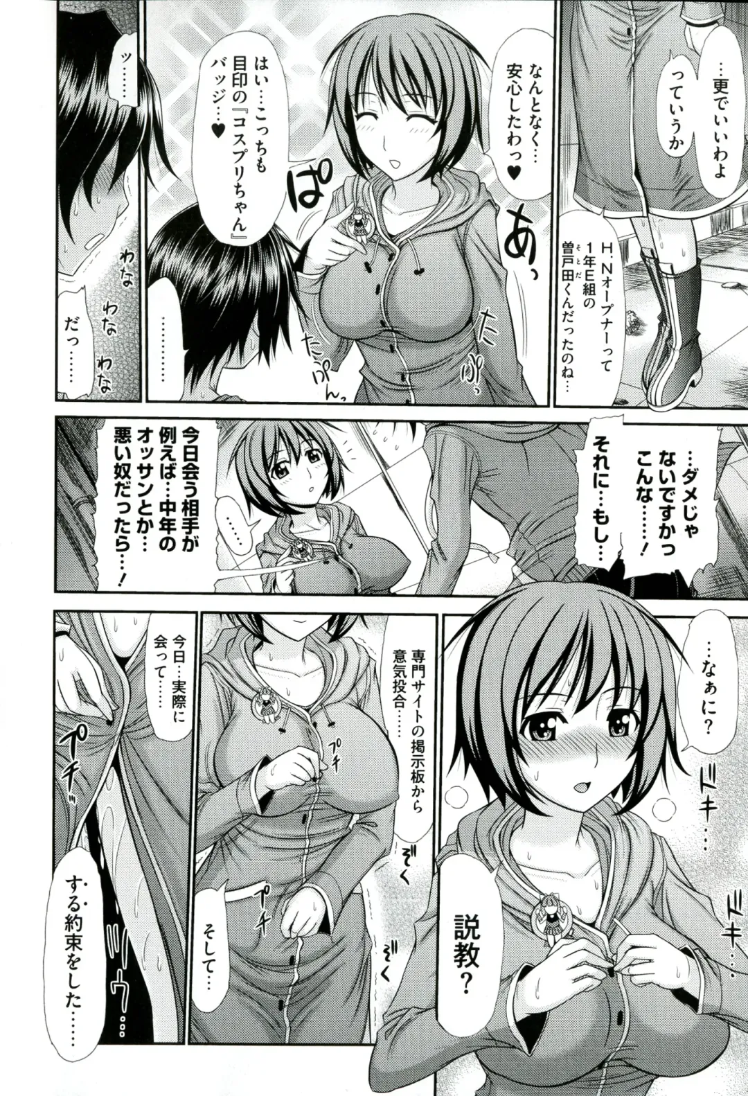 [Kamiishi Nyny] Iyarashii Mesu Ana Fhentai - Page 6