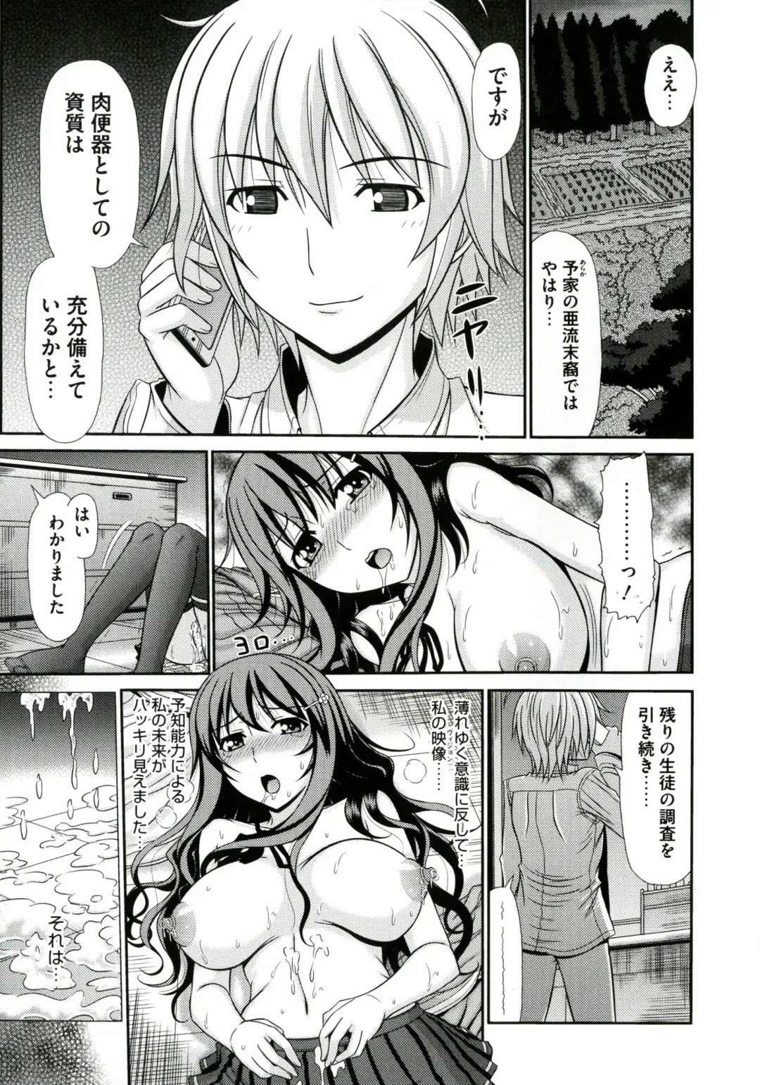 [Kamiishi Nyny] Iyarashii Mesu Ana Fhentai - Page 65