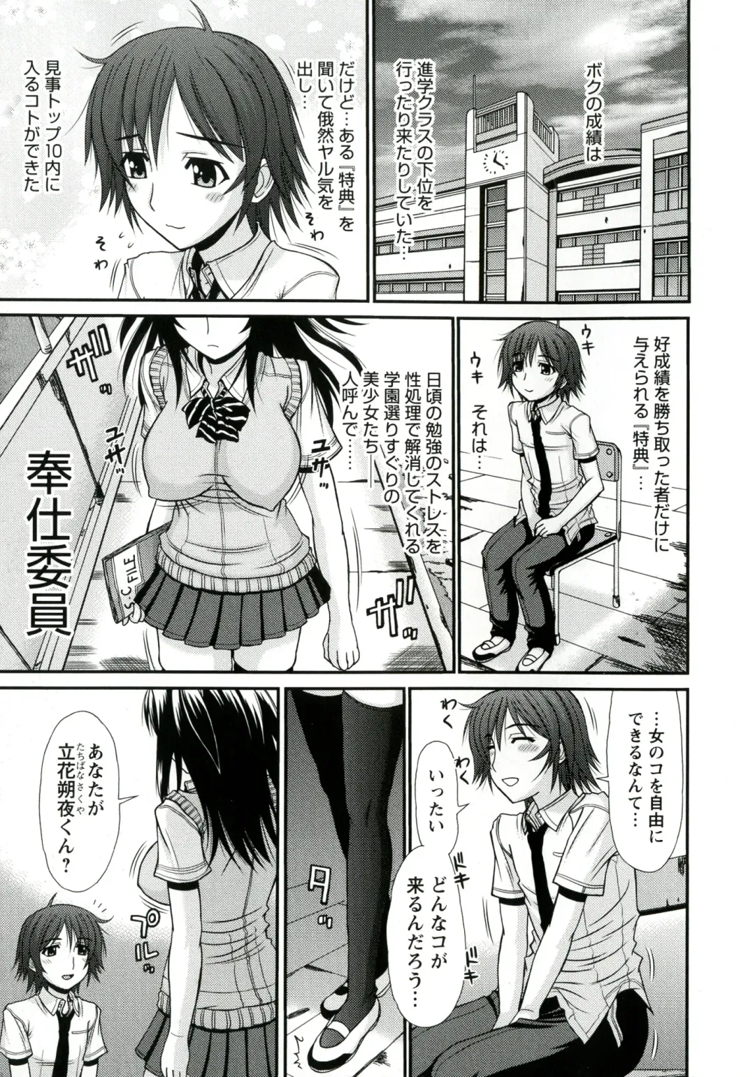 [Kamiishi Nyny] Iyarashii Mesu Ana Fhentai - Page 67
