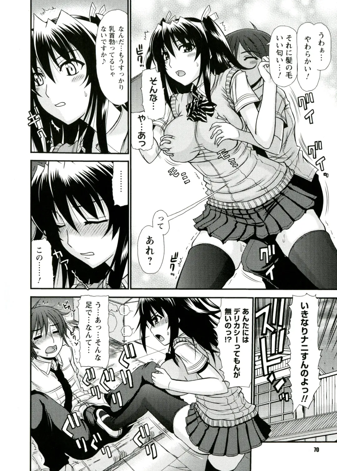 [Kamiishi Nyny] Iyarashii Mesu Ana Fhentai - Page 70