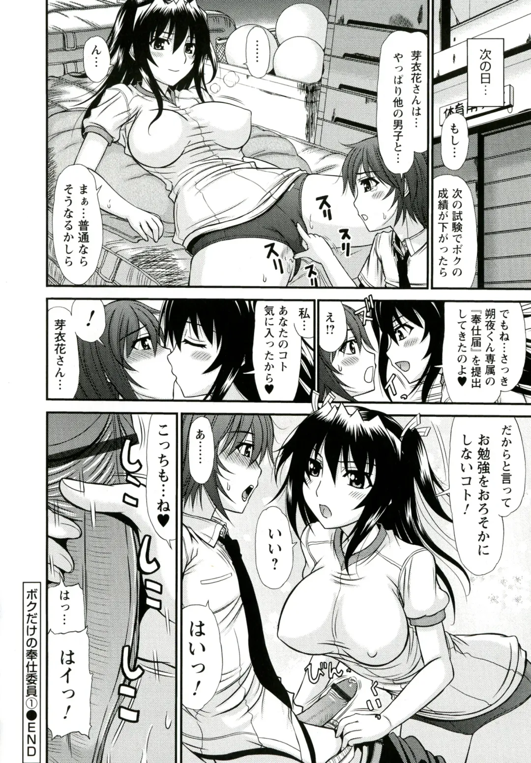 [Kamiishi Nyny] Iyarashii Mesu Ana Fhentai - Page 82
