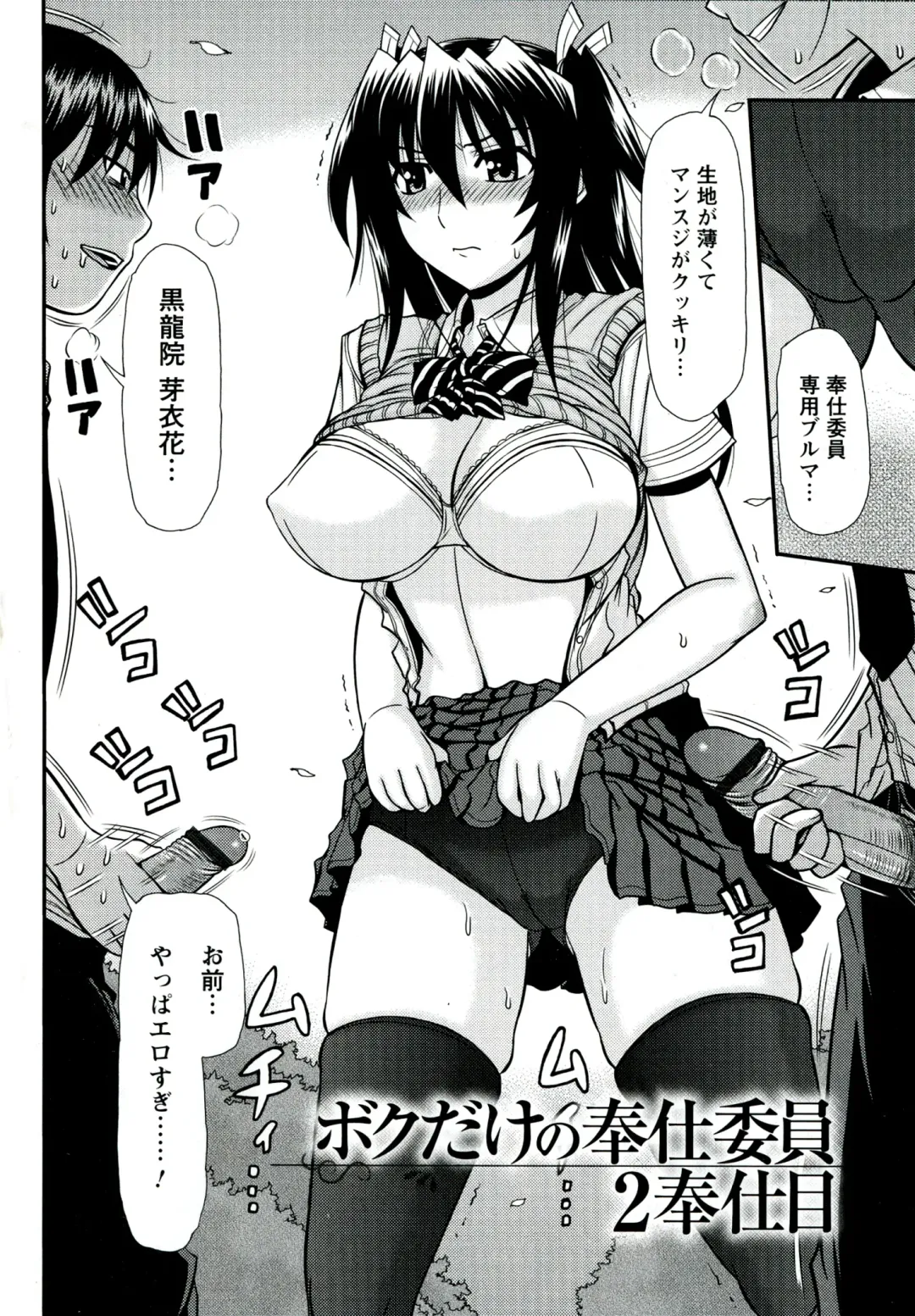 [Kamiishi Nyny] Iyarashii Mesu Ana Fhentai - Page 84