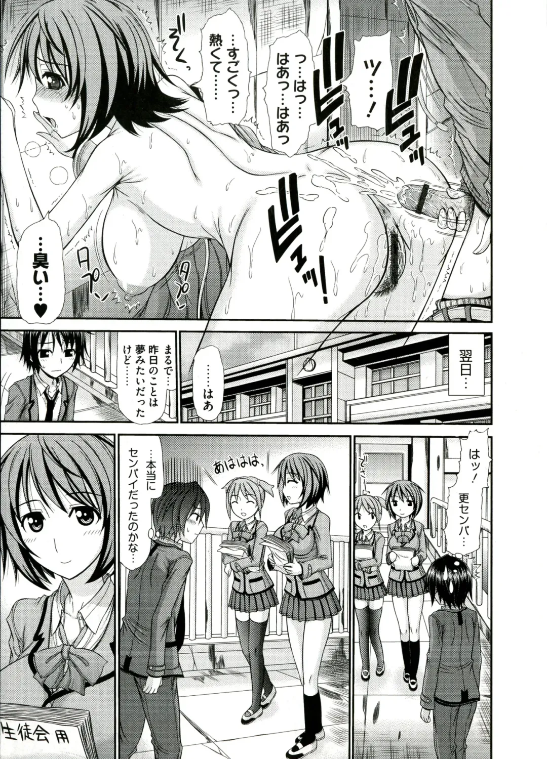 [Kamiishi Nyny] Iyarashii Mesu Ana Fhentai - Page 9