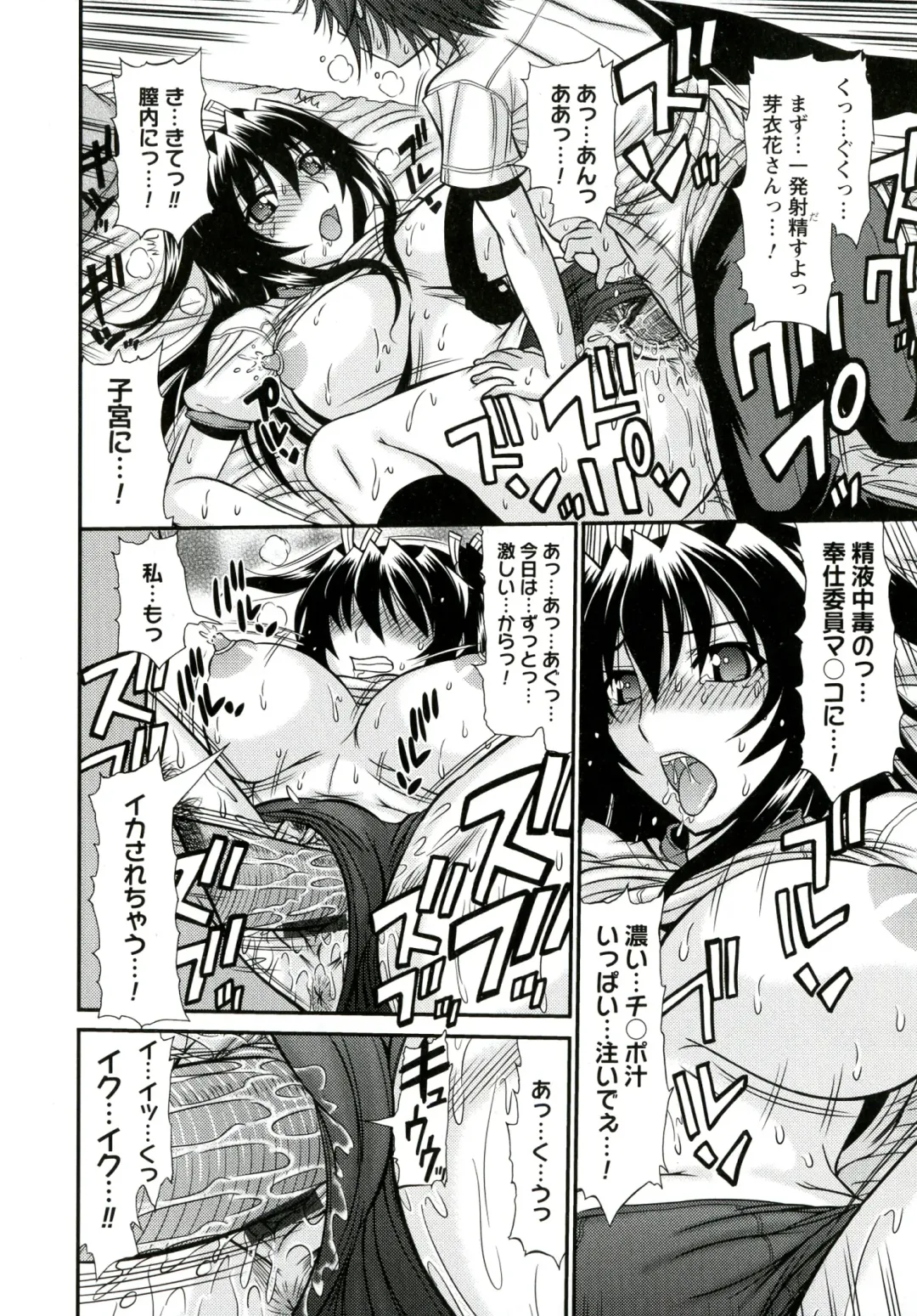 [Kamiishi Nyny] Iyarashii Mesu Ana Fhentai - Page 96