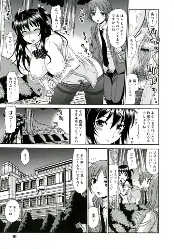 [Kamiishi Nyny] Iyarashii Mesu Ana Fhentai - Page 101