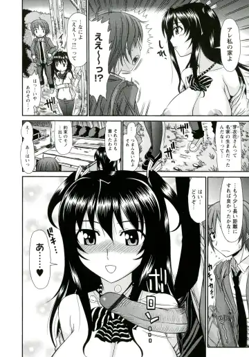 [Kamiishi Nyny] Iyarashii Mesu Ana Fhentai - Page 102