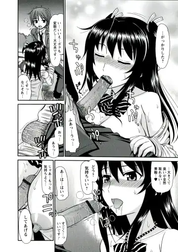 [Kamiishi Nyny] Iyarashii Mesu Ana Fhentai - Page 104