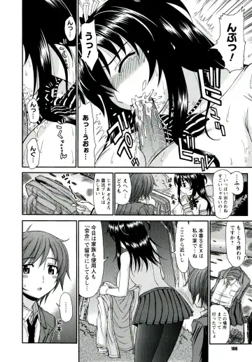 [Kamiishi Nyny] Iyarashii Mesu Ana Fhentai - Page 106