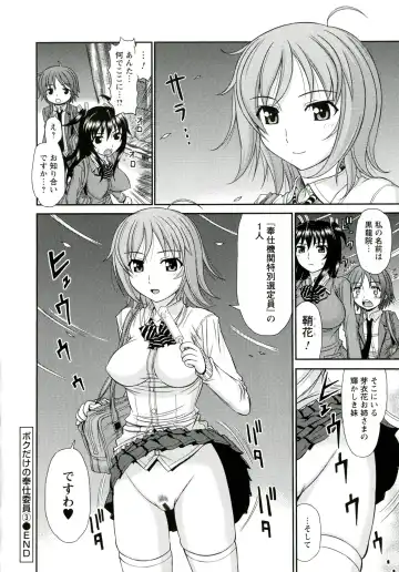 [Kamiishi Nyny] Iyarashii Mesu Ana Fhentai - Page 114