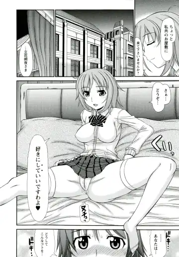 [Kamiishi Nyny] Iyarashii Mesu Ana Fhentai - Page 118