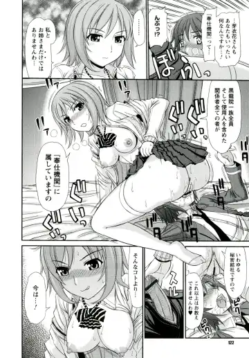 [Kamiishi Nyny] Iyarashii Mesu Ana Fhentai - Page 122